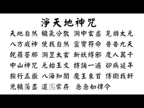 淨天地神咒手印|中国道教协会